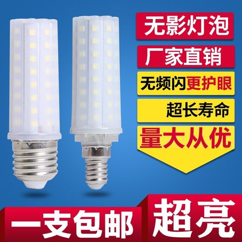 优质超亮云石无影泡白光暖光