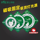 雷士照明led吸顶灯灯芯灯板改装 光源模组圆形节能省电灯珠灯盘