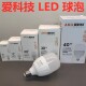 爱科技led灯泡球泡螺口5W10W15W20W30W40瓦节能护眼省电家装 白光