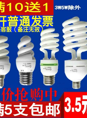 家装三基色螺旋节能灯泡螺口5W7W9W26w36W105瓦led球泡玉米泡白光