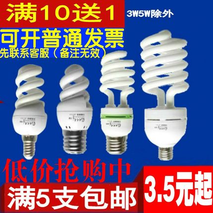 家装三基色螺旋节能灯泡螺口5W7W9W26w36W105瓦led球泡玉米泡白光