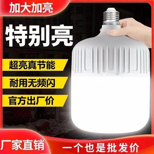 发高富帅超亮led护眼灯泡白光