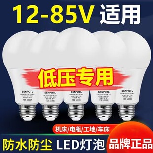高品质低压球泡直流LED节能灯泡12V24V36V48-85VE27螺口交流机床