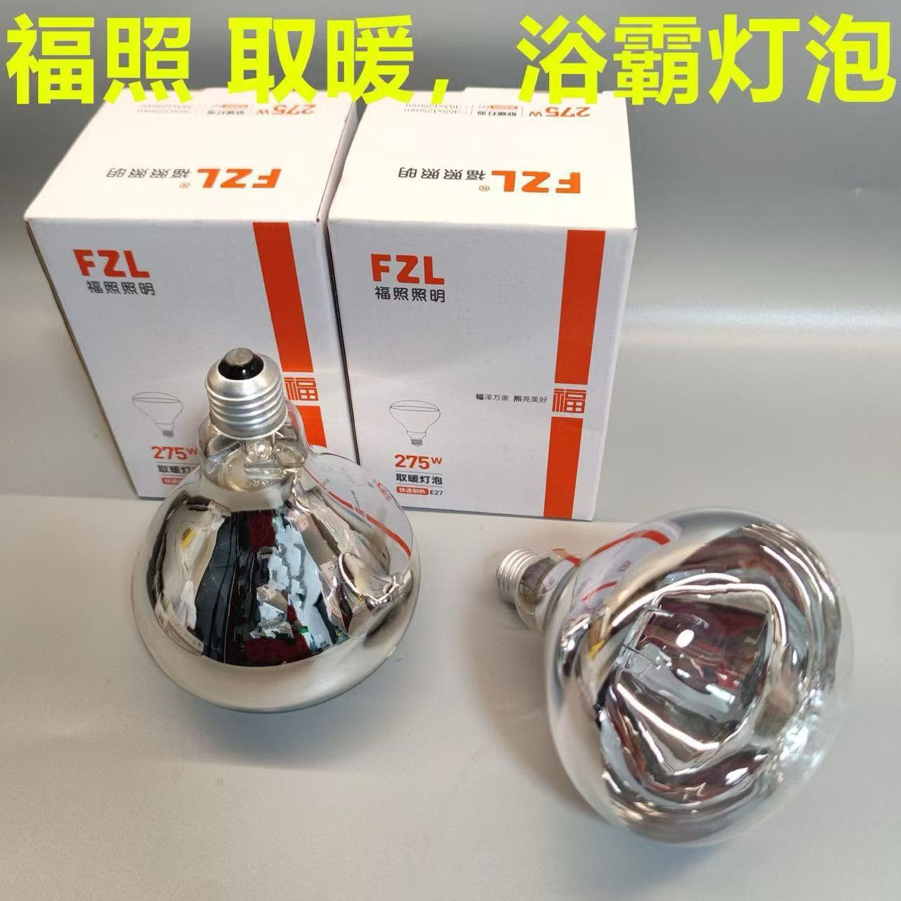 福照照明浴霸灯泡家用铜头暖光图片