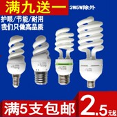 5支 家用节能灯泡螺旋型U型超亮LED灯泡3W5WE14e27接口白光 包邮