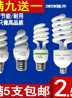 5支包邮 家用节能灯泡螺旋型U型超亮LED灯泡3W5WE14e27接口白光
