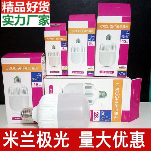 超亮足瓦led米兰极光高护帅球泡