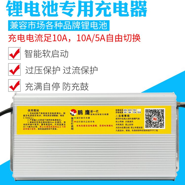 自动断电快速充电器快充快速充电