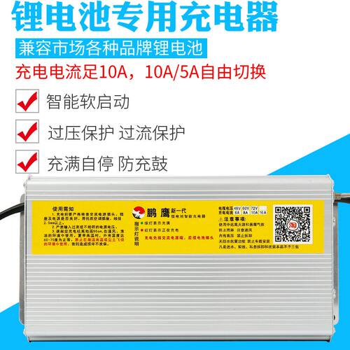 自动断电快速充电器快充快速充电