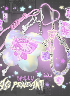 逃生原创*梦境生成器*极繁y2k挂件set手机链萌包挂抱枕钥匙扣装饰