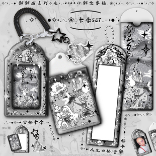 逃生原创小骷卡套暗黑治愈爱豆追星人生四格书签3寸小卡校卡挂牌