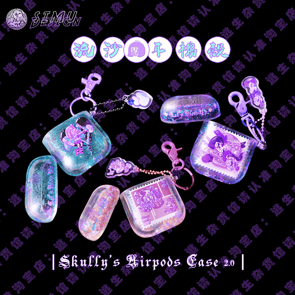 逃生原创设计小骷闪闪暗黑少女流沙无线蓝牙耳机壳治愈硬壳airpods一二3代保护套pro2代纪念周边礼物,3C数码配件,耳机保护套,淘宝优惠券,粉丝福利购,淘宝优惠卷