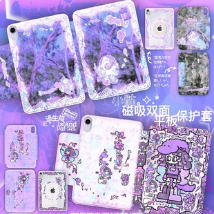 逃生原创小骷iPad保护壳2025赛博梦核双面插画分离磁吸透ipadpro11笔槽13苹果10.9全型号12.9寸air6防弯mini7
