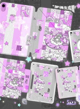 逃生原创小骷*梦境生成器*iPad保护壳2025梦核粉y2k磁吸平板华为pro11笔槽air6苹果13寸防弯摔12.9mini7三Y折