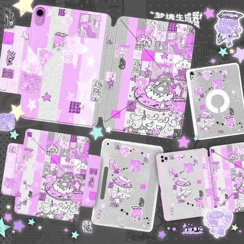 逃生原创小骷*梦境生成器*iPad保护壳2025梦核粉y2k磁吸平板华为pro11笔槽air6苹果13寸防弯摔12.9mini7三Y折