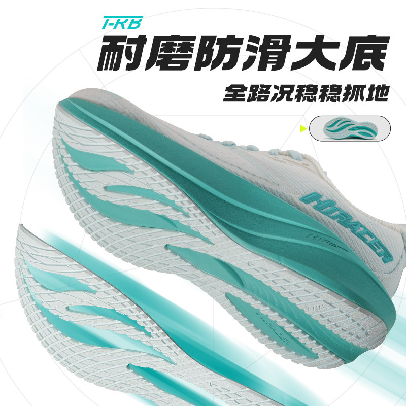 海尔斯精英专新款HIMAX厚底缓震跑鞋轻便透气防滑耐磨训练鞋男女