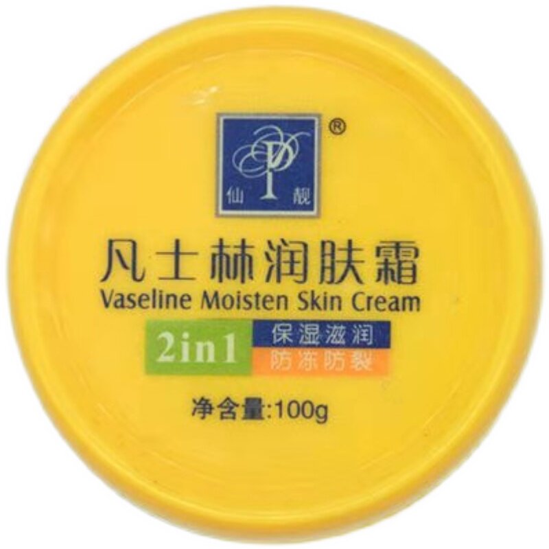 仙靓凡士林身体乳润肤露补水保湿乳液/面霜