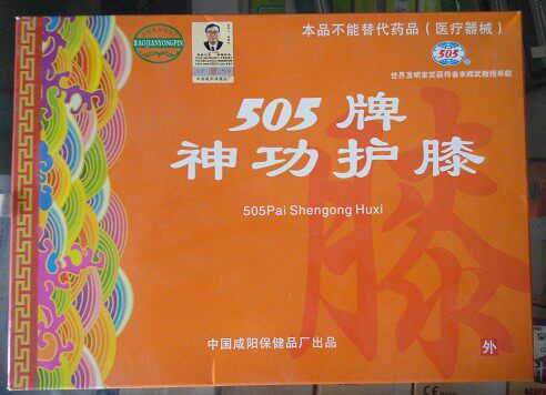 正品缓解疼痛空调病厂家直销护膝