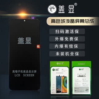 盖显屏幕适用VO Y7S 屏幕总成 Y9S Z5 IQOO NEO 液晶显示屏