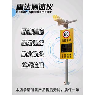 定制移动抓拍太阳能雷达测速仪厂区高速超速限速牌 LED速度显示屏