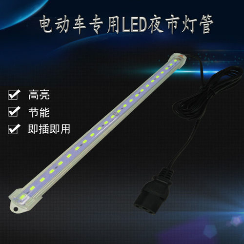 48vLED灯管电动车专用夜市地摊灯