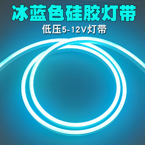 灯带柔性硅胶自粘低压5-12V防水