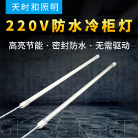 220V免驱动LED防水冷藏保鲜柜冰柜蛋糕展示柜点菜柜灯带照明灯管