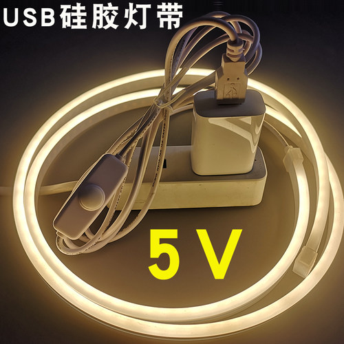 镜子灯带USB5V硅胶氛围软灯条