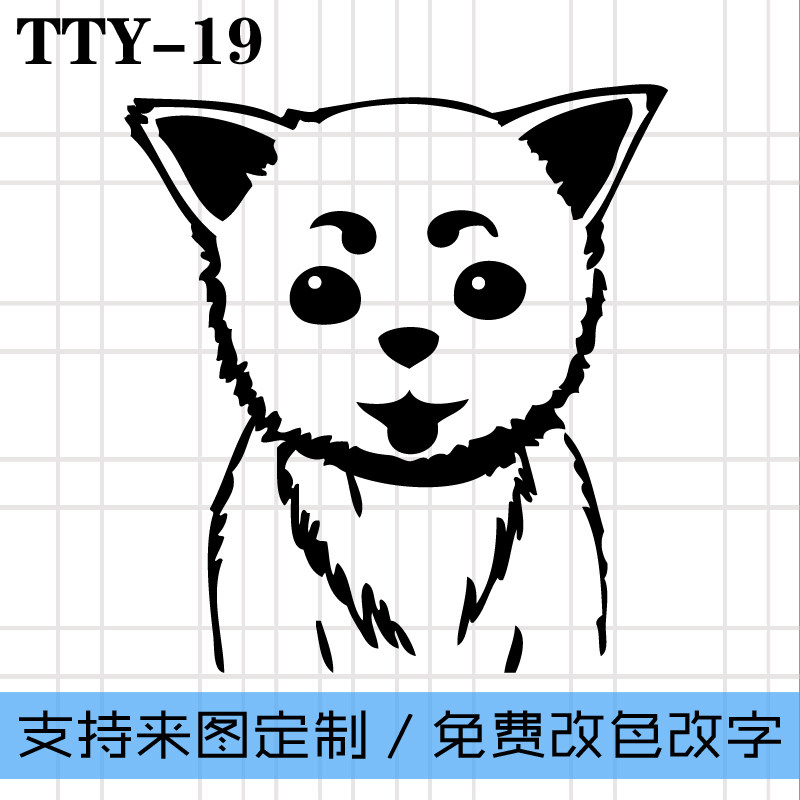 【痛贴】银魂 定春/墙贴/门贴/手机贴/电脑贴/动漫周边 汽车贴纸