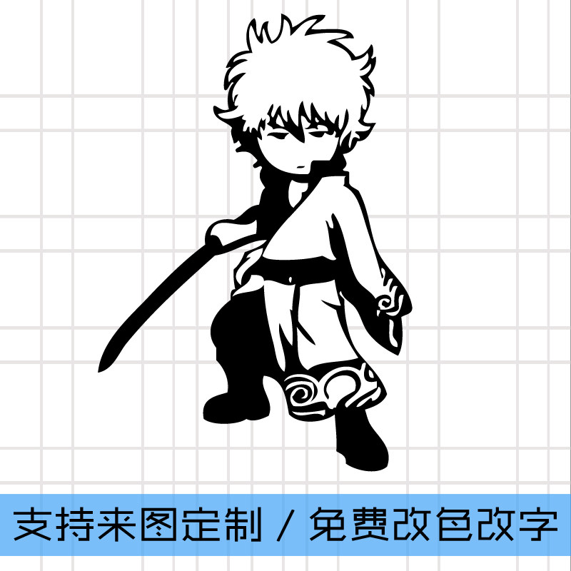 【痛贴】银魂 q版坂田银时/墙贴/电脑贴/手机贴/动漫周边汽车贴纸