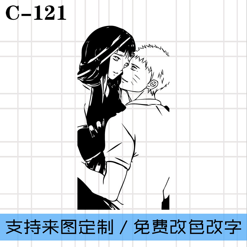 日向雏田漩涡鸣人日向家族火影忍者周边二次元动漫贴纸汽车贴纸