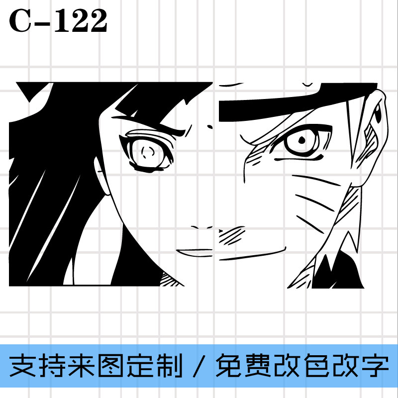 日向雏田和漩涡鸣人日向家族火影忍者周边二次元动漫贴纸汽车贴纸