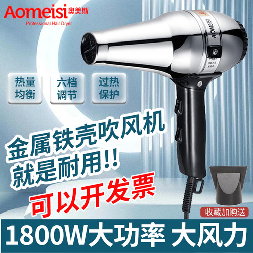 强劲风力工业老式金属铁壳电吹风