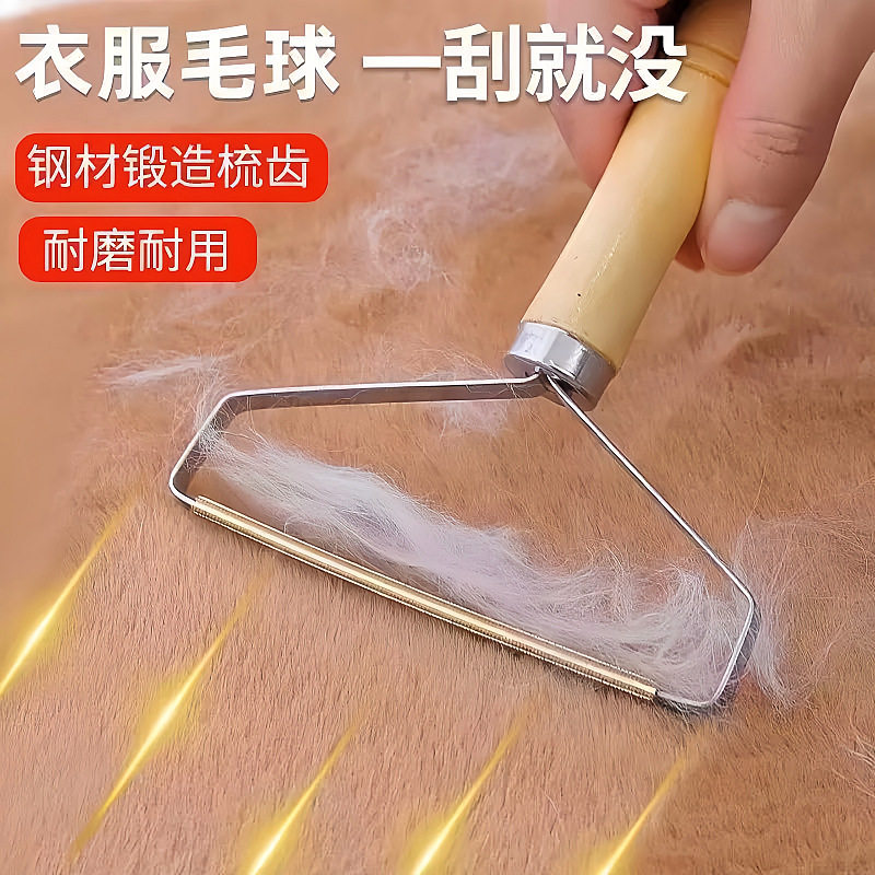刮毛器木柄除毛器衣服去毛器大衣手动纯铜家用刮毛呢除毛神器,收纳整理,毛球修剪器,淘宝优惠券,粉丝福利购,淘宝优惠卷
