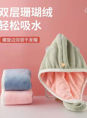 干发帽女超强吸水速干发巾2025新款擦头发毛巾浴帽洗头加厚包头巾