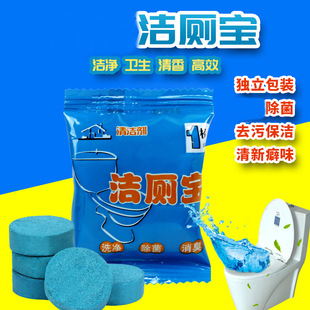 独立包装 蓝泡泡洁厕灵洁厕宝清洁剂马桶厕所清香型球块家用清洁