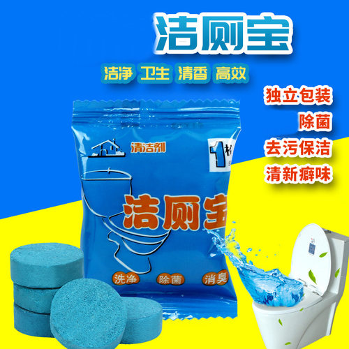 蓝泡泡洁厕灵清洁剂清香型