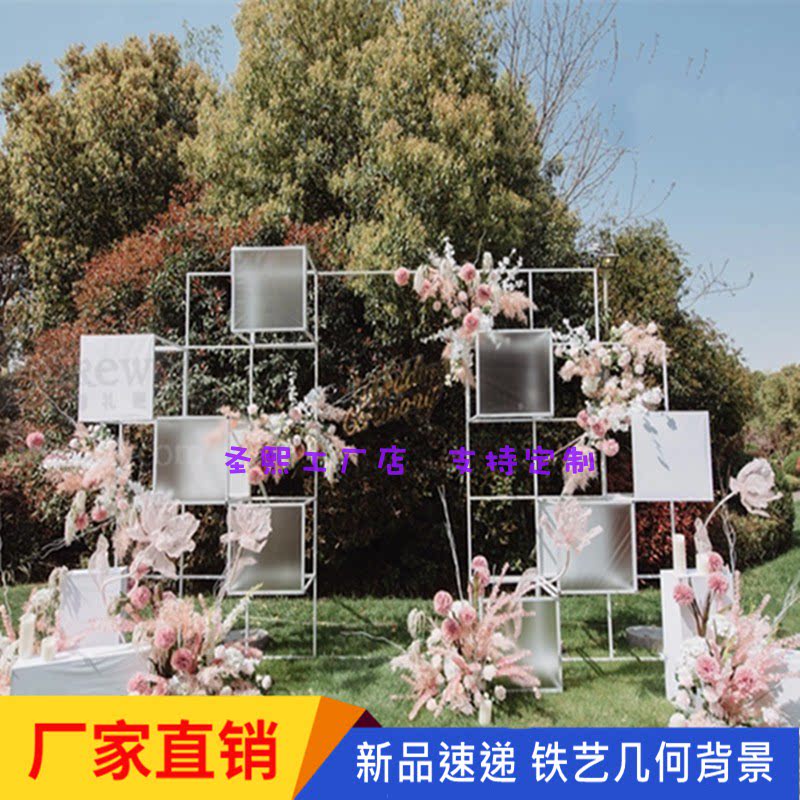 新款婚庆定制铁艺舞台几何方形背景架子森系户外婚礼装饰布置白色