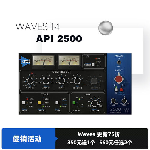api编曲混音插件压缩效果器