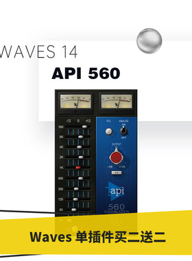 WAVES16 API 560效果器 VST插件适用AU/Cubase混音安装服务