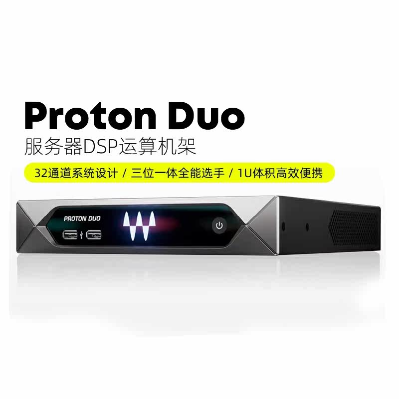 WavesProtonDuo音频接口交换机