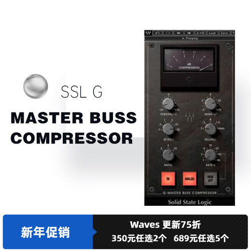 母带buss压缩器后期混音