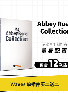 正版WAVES16 Abbey Road Collection 套装 艾比路录音棚
