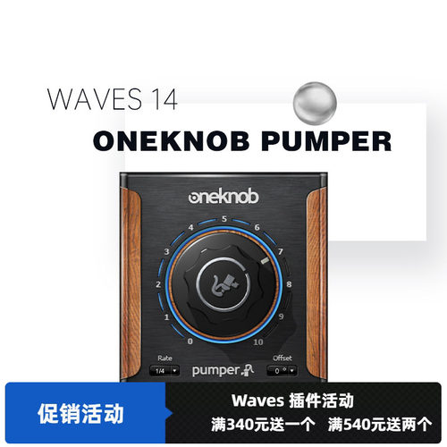 自动侧链音乐插件效果器