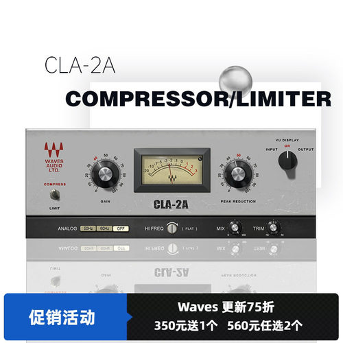 电子管压缩器CLA-2A压缩器