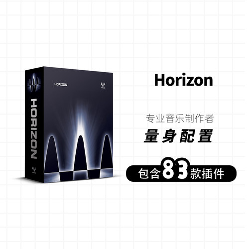 Waves13Horizon地平线套装