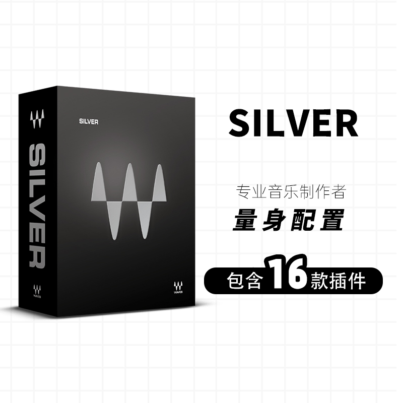 WAVES14效果器 Silver套装录音混音后期插件-封面