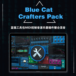 Blue Cat Crafters Pack蓝猫工具包MIDI控制音源乐器插件整合混音