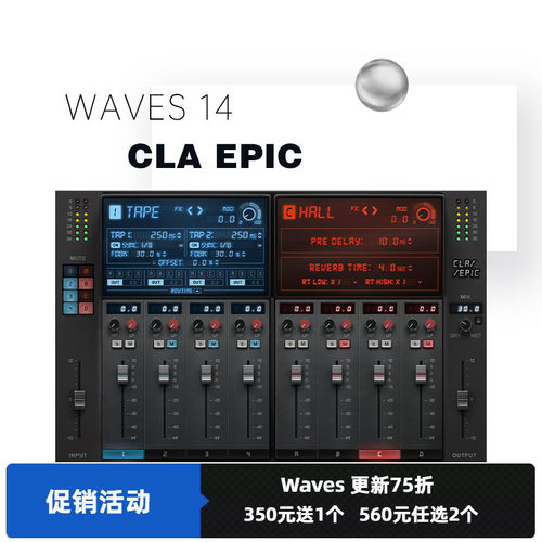 CLAEpic混音效果器