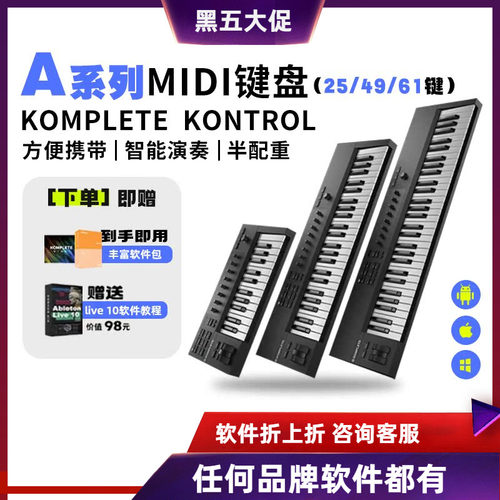 NI便携编曲MIDI键盘A25/49/61键